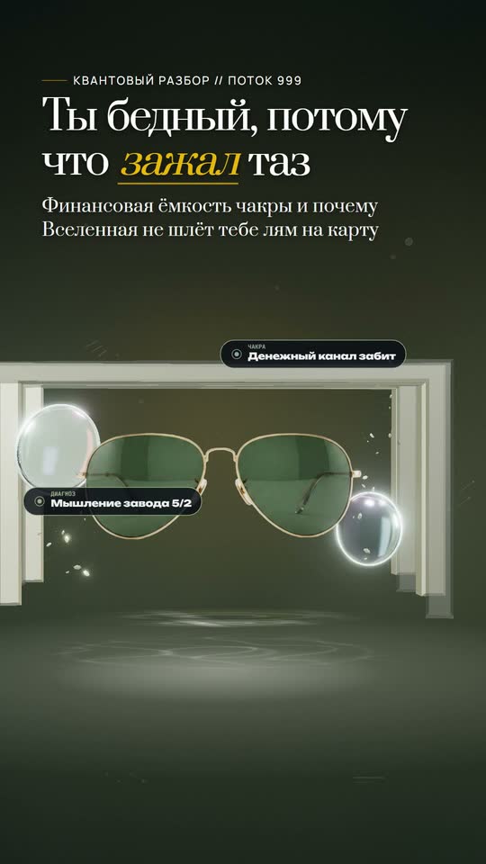 Квантовый Скачок: Море, Яхты, Пальмы, Пачки Денег и Дыхание Маткой