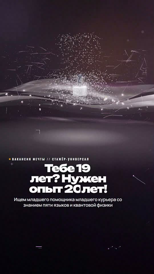 Собеседование в «Дружную Семью»: 9 этапов за печеньки и опыт 20 лет в 19 лет
