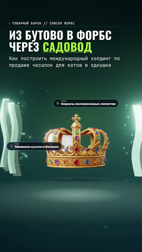 Товарный Барон Вайлдберриз: Садовод, Наценка 5000% и Склад на балконе