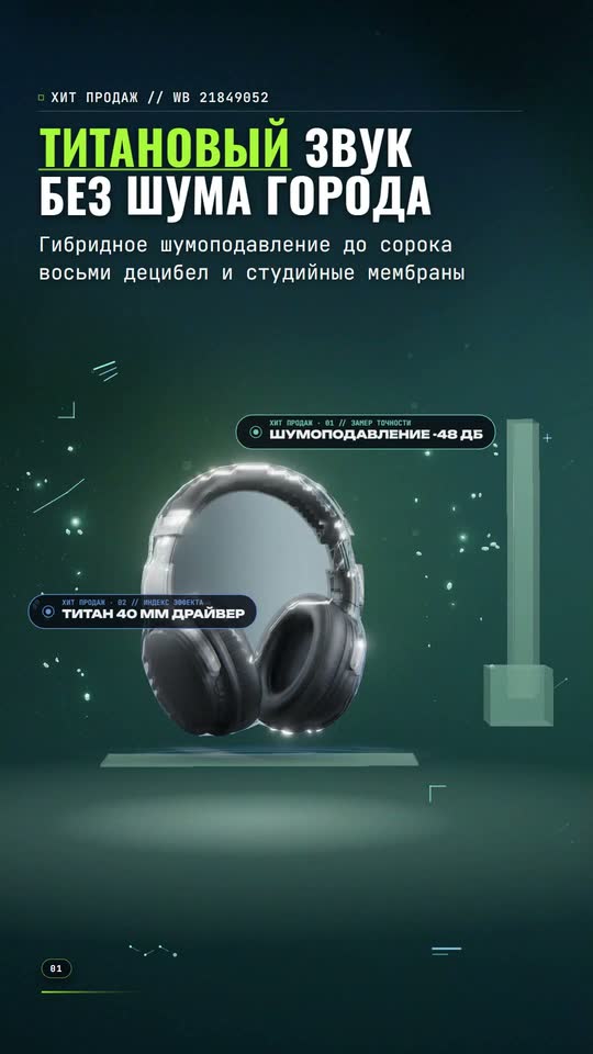 Беспроводные наушники AURA PRO ANC: титановый звук и 72 часа работы